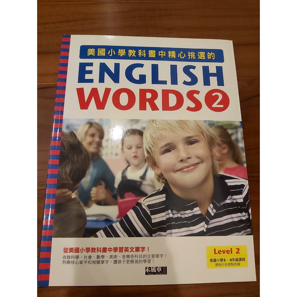 English Words2 書 Cd 美國小學教科書中精心挑選的 美國小學3 4年級課程 禾風車 蝦皮購物