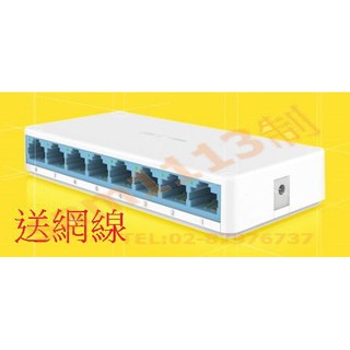 113集線器 MERCURY 水星 S108C / SG108C IP分享器 HUB-8埠8口 體積超小 送網線