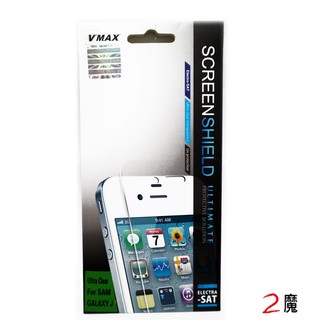 VMAX神盾 手機亮面保護貼 抗藍光保護貼 SONY Z1 全新現貨 出清 特價 售完不補《2魔攝影》