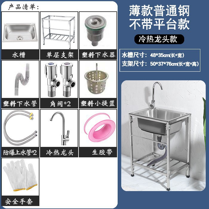 限時免運不銹鋼水槽檯面一體304廚房單槽帶支架簡易出租房洗菜盆洗碗池洗手槽洗菜槽洗碗水槽 蝦皮購物
