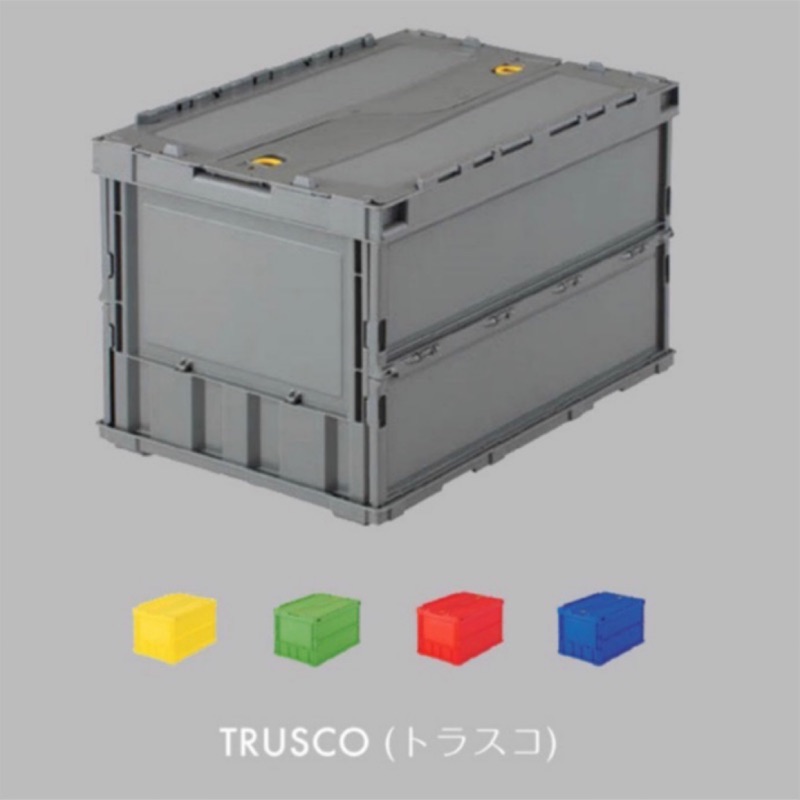現貨 日本trusco 共5色 折疊收納箱 工具箱50l Tr C50b 居家收納 外出用收納 蝦皮購物