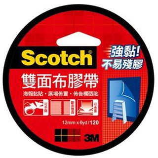 枕o 3M Scotch 120 12mm 18mm 雙面 布膠帶 雙面膠 膠帶 10F