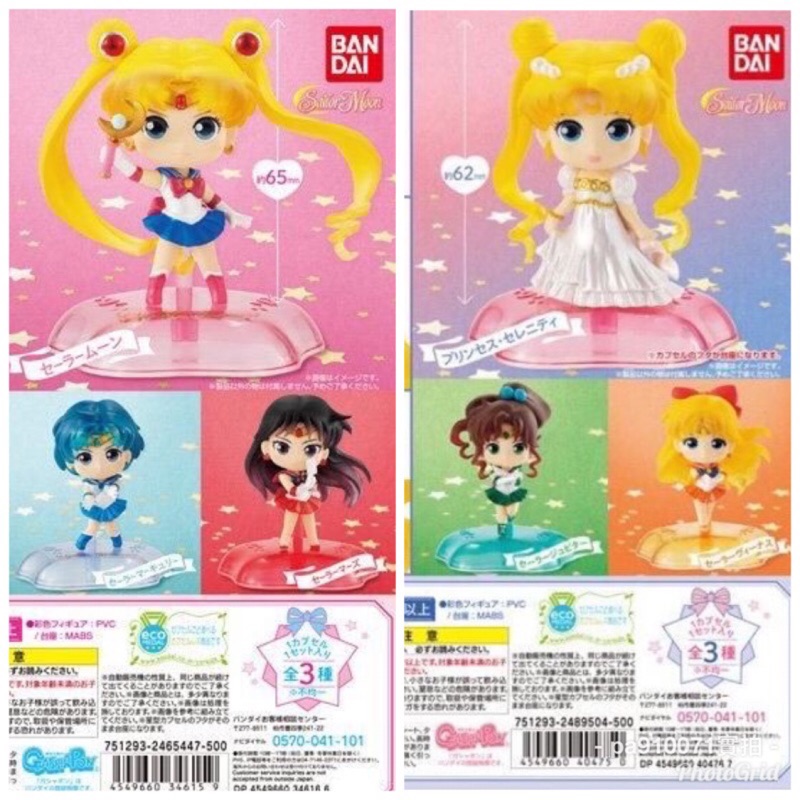 美少女戰士 美戰 月亮、月光仙子、月野兔、水星、火星、西蕾妮蒂公主、金星、木星 P1  P2 環保扭蛋 扭蛋 公仔