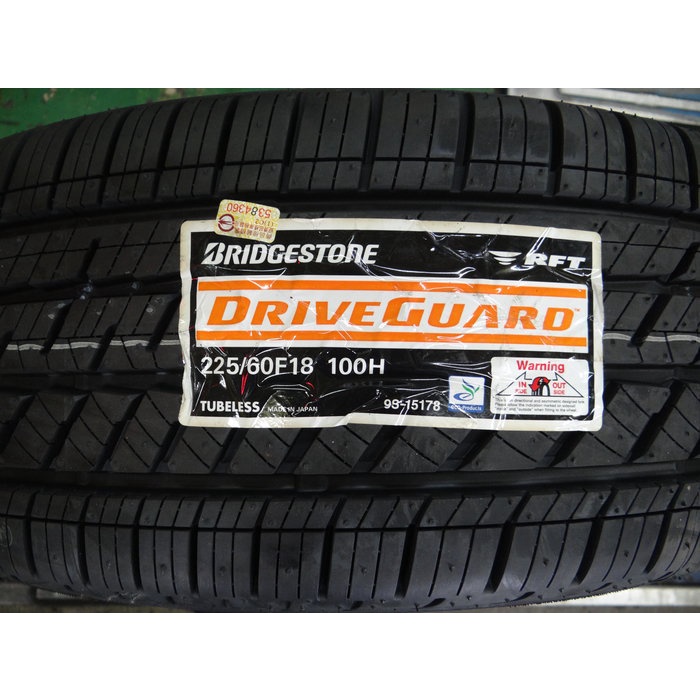 {順加輪胎}普利司通DG 225/60/18 防爆 失壓續跑胎 Drive Guard 225/235/50/55/17