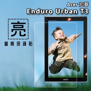 亮面螢幕保護貼 Acer 宏碁 Enduro Urban T3 EUT310A-11A 10吋 平板保護貼 軟性 亮貼