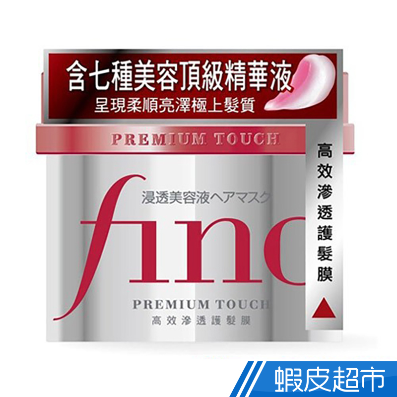 資生堂SHISEIDO FINO高效滲透護髮膜沖洗型230g  現貨 蝦皮直送