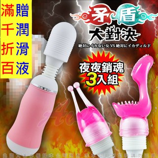 贈潤滑液【今天買❤明天到】最新一代超強昇天版 50段曲線型AV按摩棒+小粉紅專用套 矛盾av棒 情趣用品女用 潮吹神器