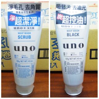 【現貨】UNO 新 淨洗顏 炭洗顏 洗面乳 130g/潔淨 控油/小瓶裝