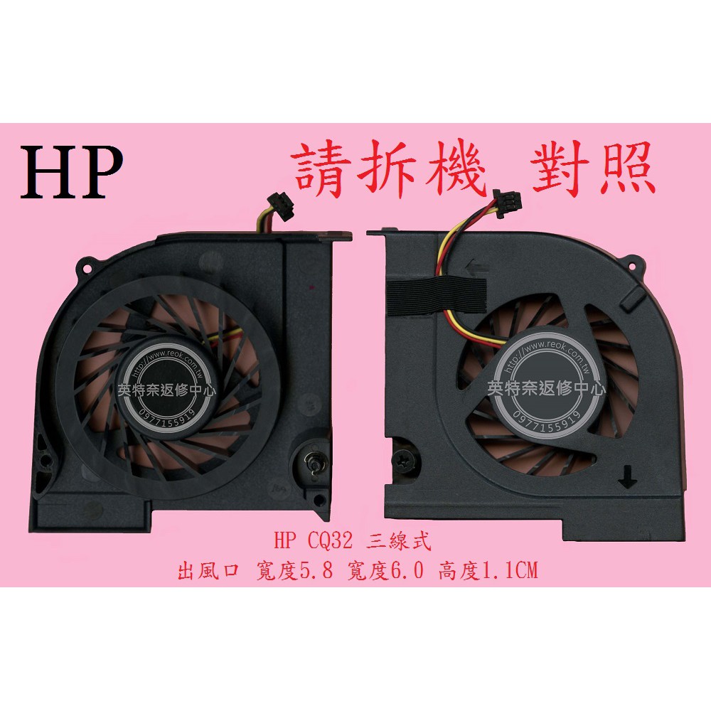 惠普 HP DV3-4120TX HSTNN-I79C DV3-4119TX DV3-4048TX 筆電風扇 CQ32