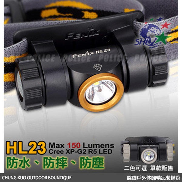 詮國 - 赤火 Fenix HL23 三防頭燈 | 金屬機身 三檔亮度 Max150流明