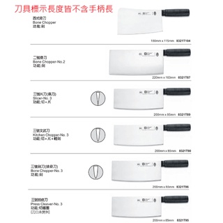 【大正餐具批發】六協 中式刀具 骨刀 片刀 桑刀 文武刀 剁刀 排骨刀 拍皮刀 刀子