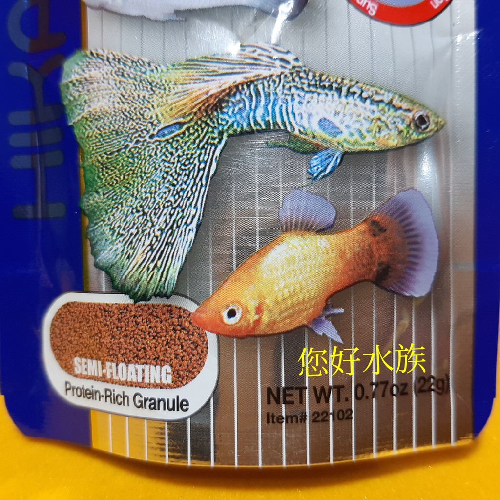 現貨 高夠力孔雀魚飼料22g 小型魚飼料 燈科魚 球魚 米老鼠 茶壺魚 緩沉顆粒飼料 您好水族 蝦皮購物