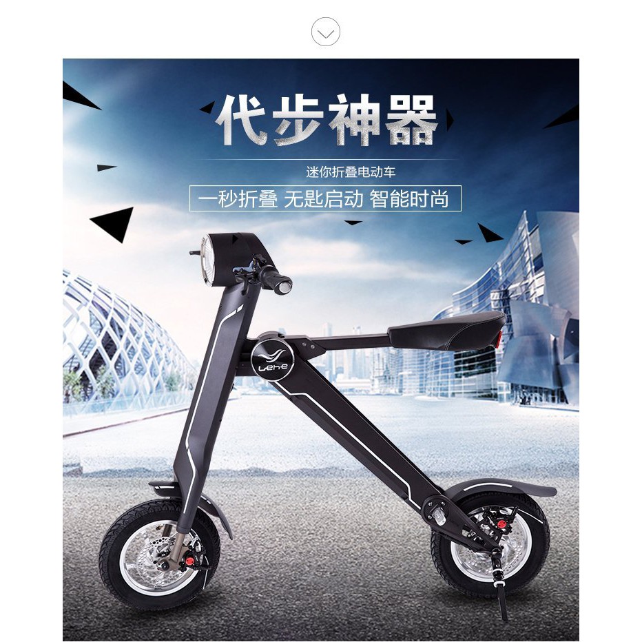 全人類購物空間--促銷 最後一台 全新 原廠 LEHE樂和K1 摺疊電動車 高規版本 電動智慧微鋰電自行車