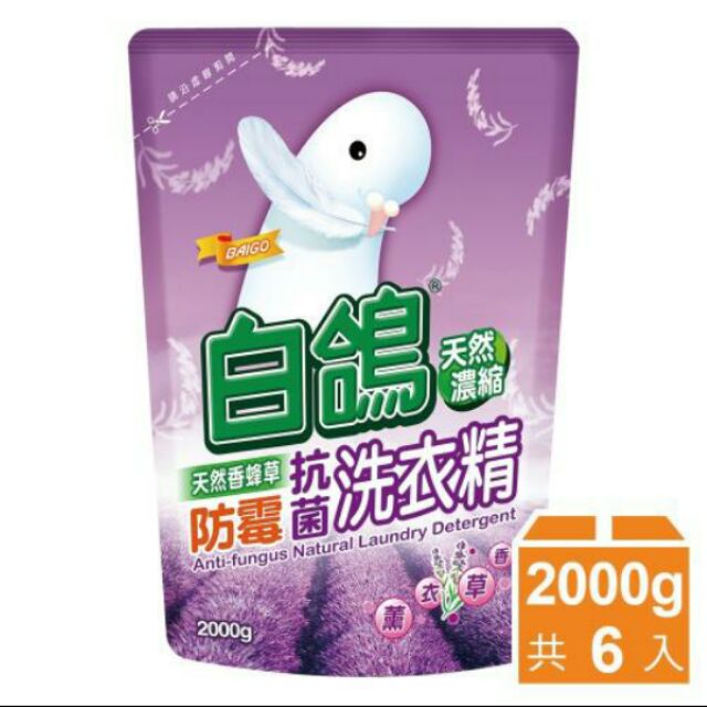 【白鴿】天然抗菌洗衣精 香蜂草防霉 補充包 6入組(2000gx6)