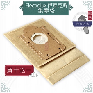 鵲喜》伊萊克斯 Electrolux集塵袋吸塵器副廠FC8021 ZUS4065 ZUS3960 ZUSG3901