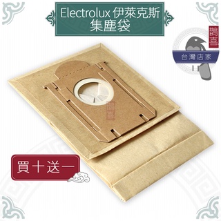 鵲喜》伊萊克斯 Electrolux集塵袋吸塵器副廠FC8021 ZUS4065 ZUS3960 ZUSG3901