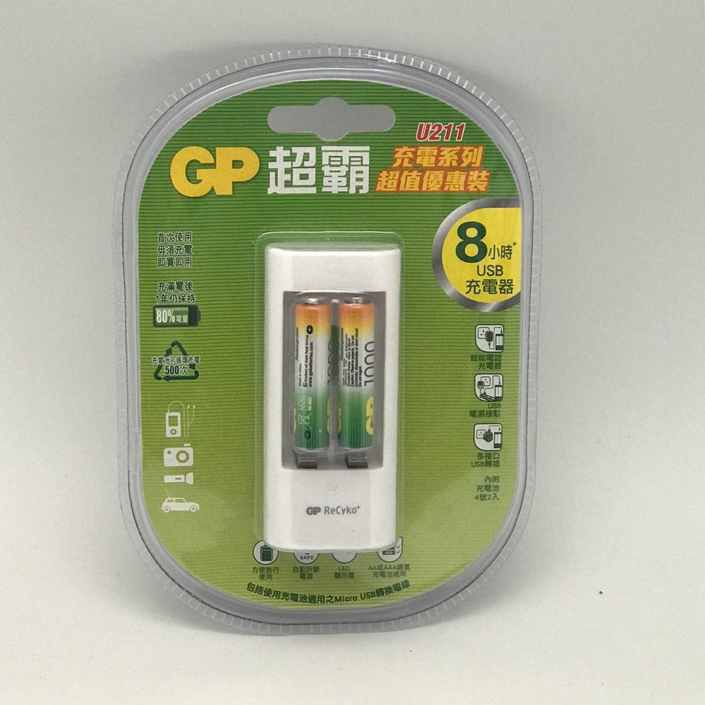 GP 超霸充電系列超質優惠裝 8小時USB充電器 含充電池4號2入1000mAh 充電池可循環充電500次