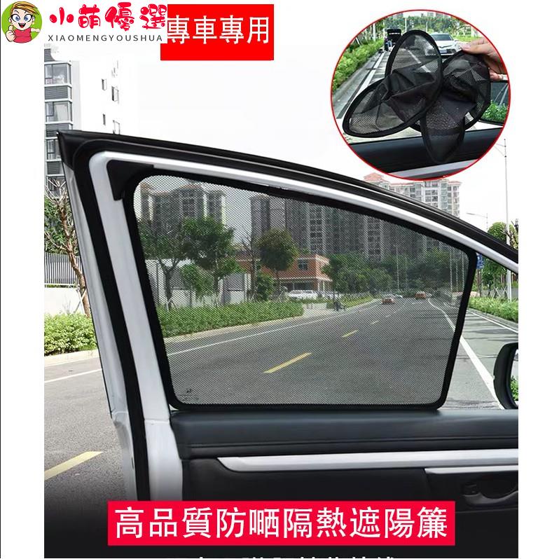 【小萌】Ｍ CRV5 CRV5.5 專用 磁吸窗簾 車窗遮陽 汽車遮陽簾 防曬隔熱遮陽擋 本田HONDA CRV 5代