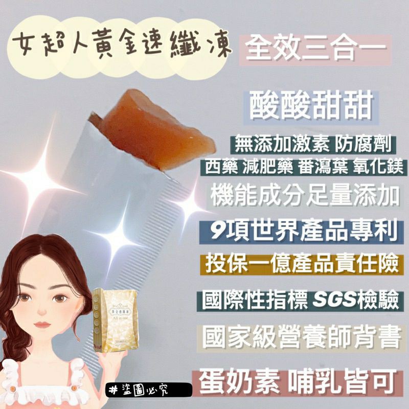 現貨免運可刷卡分期0利率~台灣製黃金果凍