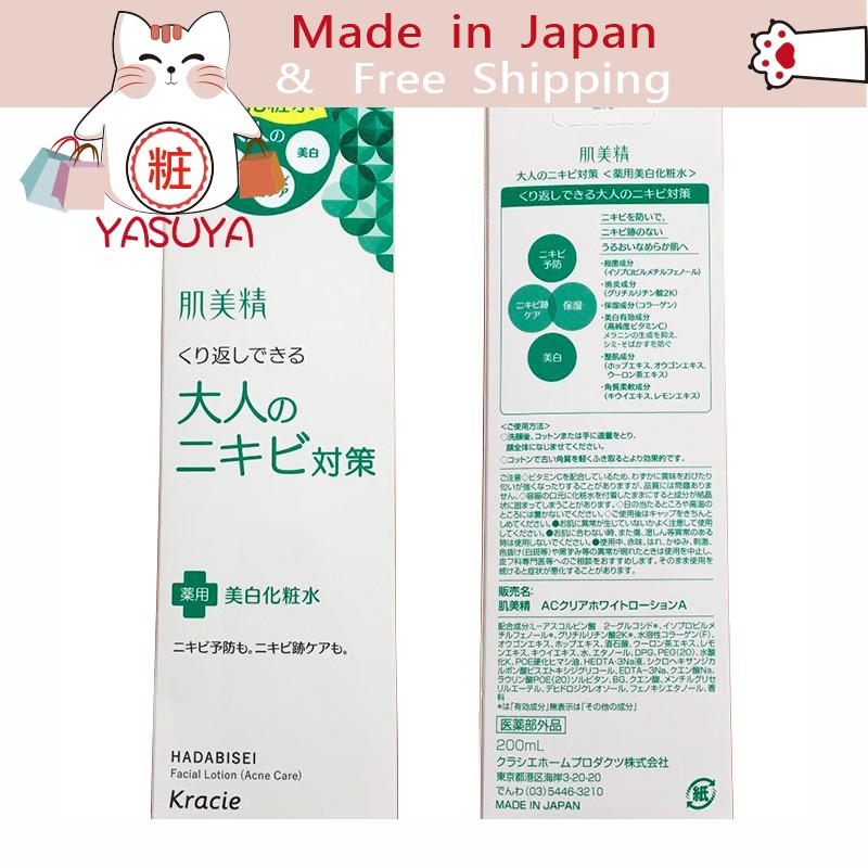 Hadabisei 肌美精大人的對策化妆水0ml 蝦皮購物