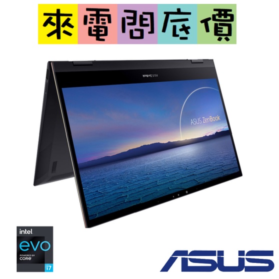 ASUS UX371EA-0432K1165G7 曜金黑 觸控 OLED 問底價 i7 華碩 Zenbook