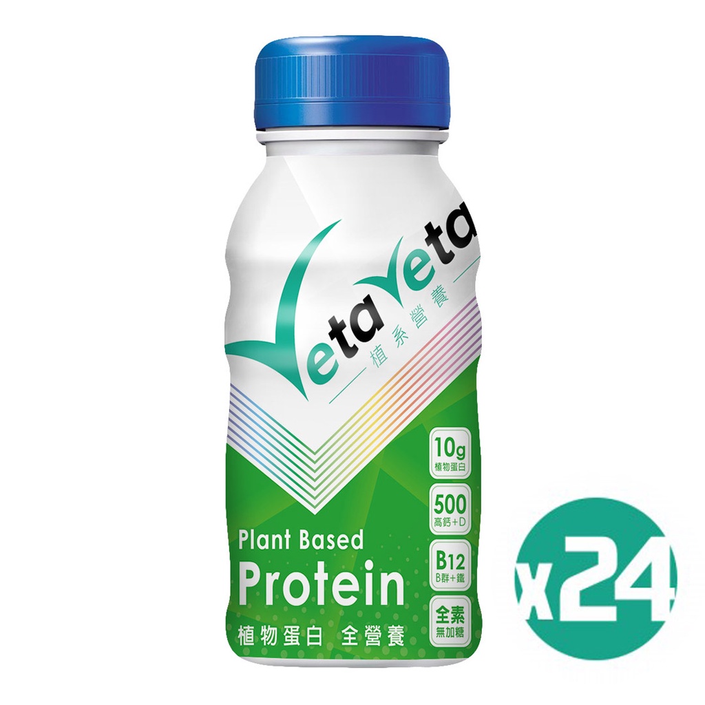 【VetaVeta】植系營養植物蛋白營養飲品(香草無加糖)(整箱24入)&lt;全素&gt;