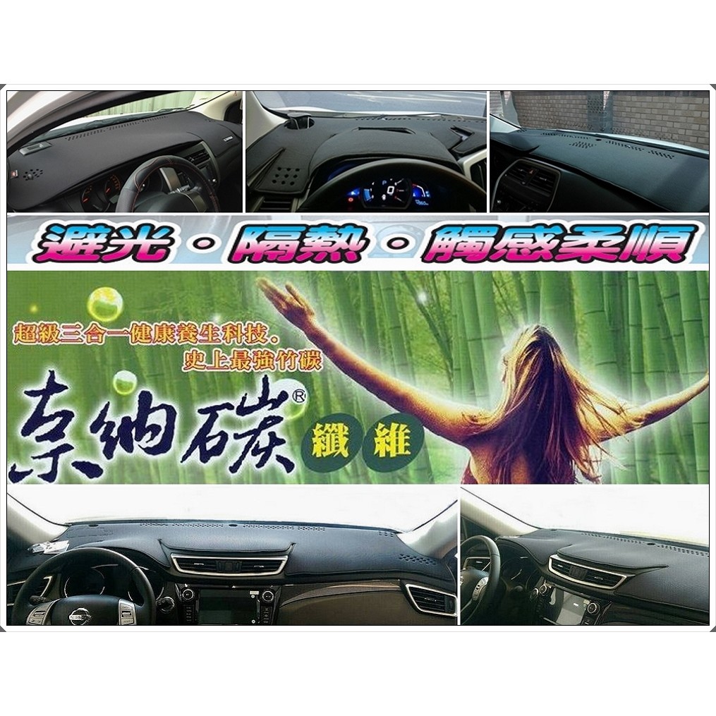 【ｅ墊網】【奈納碳-避光墊】雪鐵龍：C2.C3.C4.C5.XSARA-N7.BERLINGO.DS5