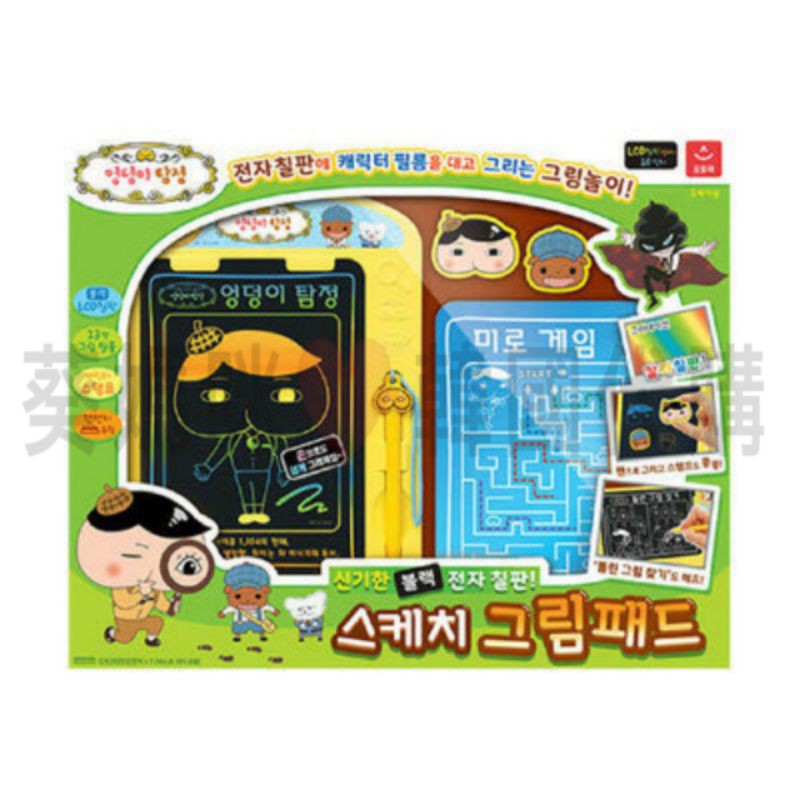 可超取🇰🇷韓國境內版 屁屁偵探 LCD 彩色 10英吋 電子 兒童 手寫板 繪圖板 畫板 塗鴉 印章 迷宮