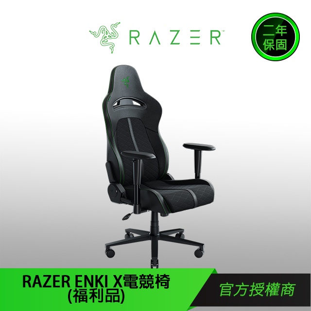 【RAZER 雷蛇】RAZER ENKI X 電競椅 福利品