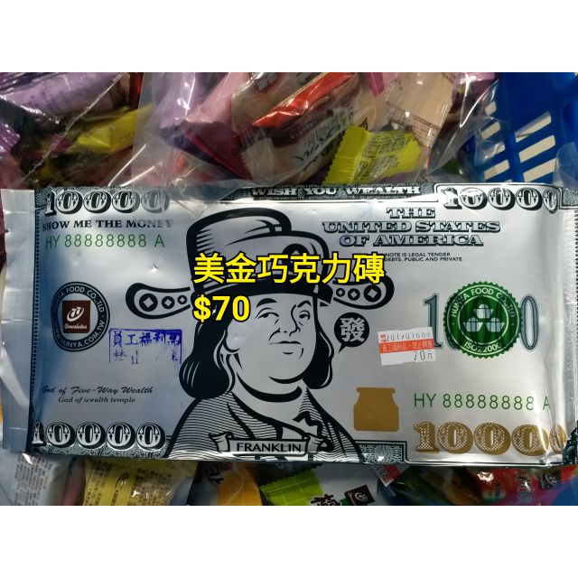 宏亞食品代買-美金巧克力磚