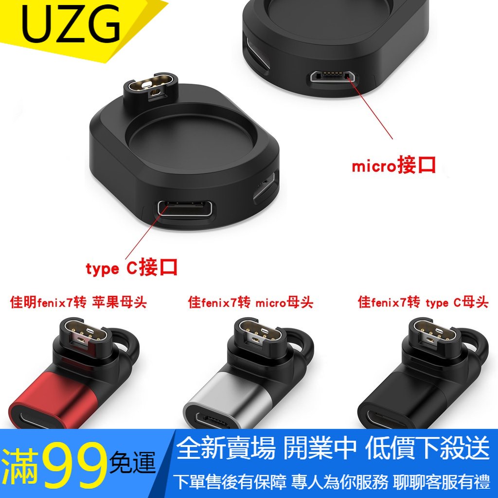 【UZG】適用於佳明便捷小巧充電器Garmin Venu 2 Sq Fenix 7 6 5S PRO S60 945手錶