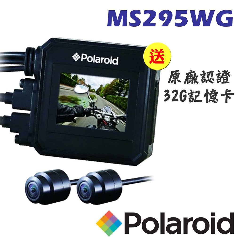 【Polaroid寶麗萊】MS295WG 巨蜂鷹 機車行車記錄器 附32G記憶卡 TS碼流