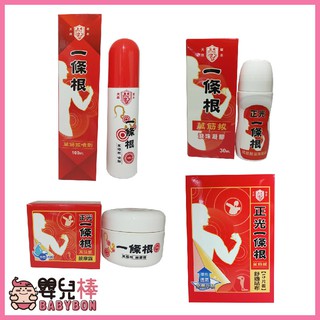 嬰兒棒 正光一條根 萬金拔 按摩噴液 按摩噴劑 按摩霜 按摩滾珠 一條根貼布