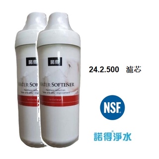 荷蘭諾得淨水器濾心－替換濾心24.2.500-兩支