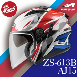 【安全帽先生】ZEUS 瑞獅 ZS-613B 613B 彩繪 AJ15 白紅藍 半罩 雙鏡片 買就送好禮二選一 免運