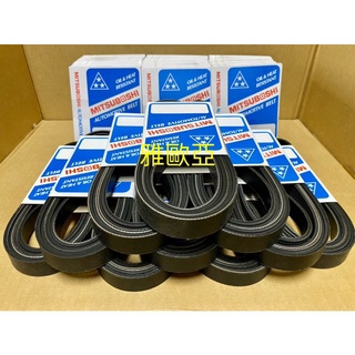 雅歐亞 MAZDA 馬自達 馬3 2.0 馬5 2.0 福特 I-MAX 2.0發電機皮帶 冷氣皮帶 方向機皮帶 皮帶組