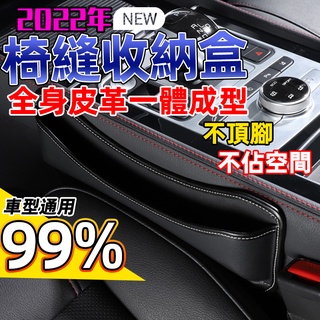 台灣出貨🔥汽車收納 車用收納 車用縫隙置物架 汽車置物 汽車椅縫收納盒 車用收納 車上收納 汽車用品 座椅夾縫收納