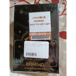 現貨 日版 吉卜力 宮崎駿 霍爾的移動城堡 卡西法戒指 盒玩 全六款
