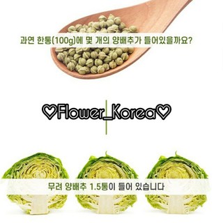 韓國空運🛩100％有機農 高麗菜丸 正韓 營養方便食用