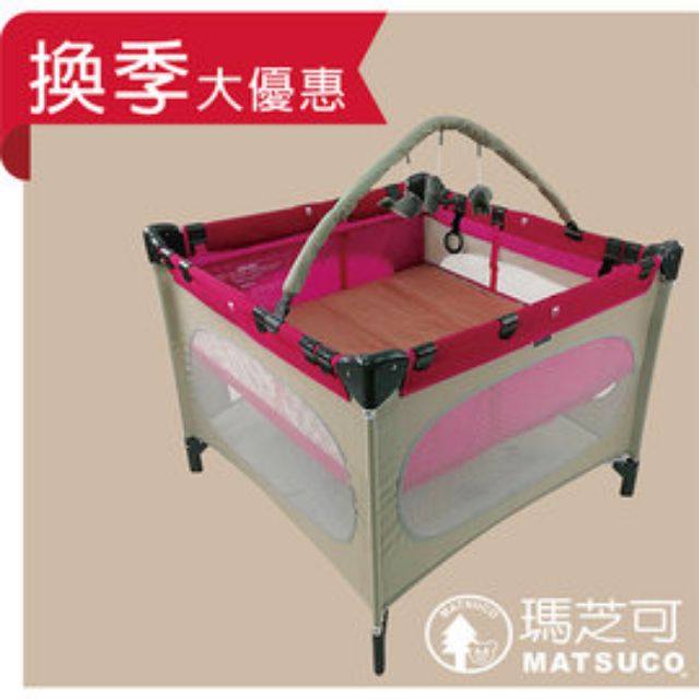 已預訂『含運可宅配』Matsuco 瑪芝可正方形收折式平邊嬰兒床/遊戲床