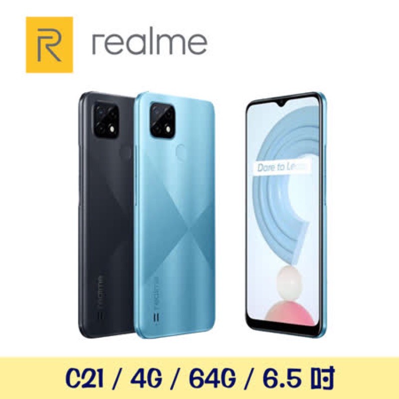 高雄可自取 Realme C21 6.5吋螢幕 4+64GB 全新台灣公司貨
