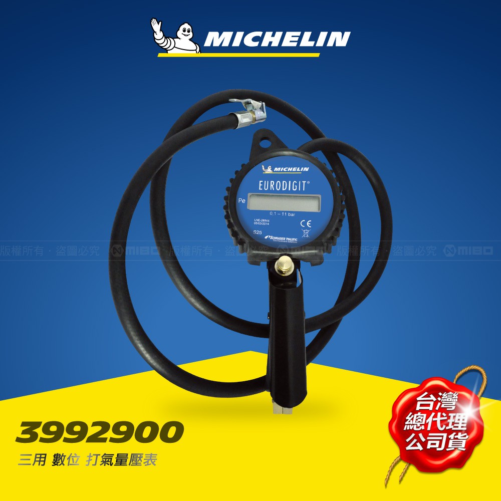 MICHELIN 米其林 電子式 打氣量壓表 3992900 總代理公司貨