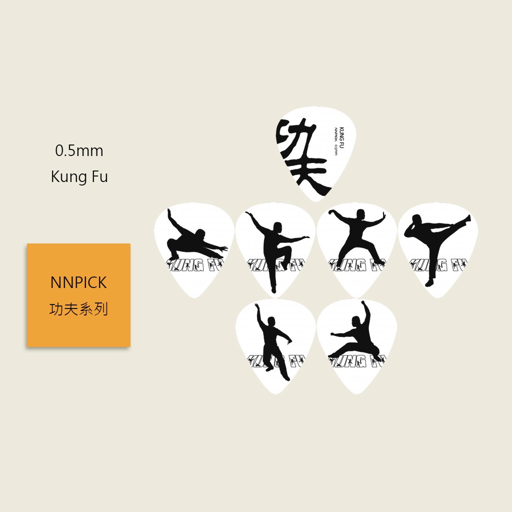【NNPICK】功夫系列 Kung Fu 彈片 PICK 吉他撥片 匹克
