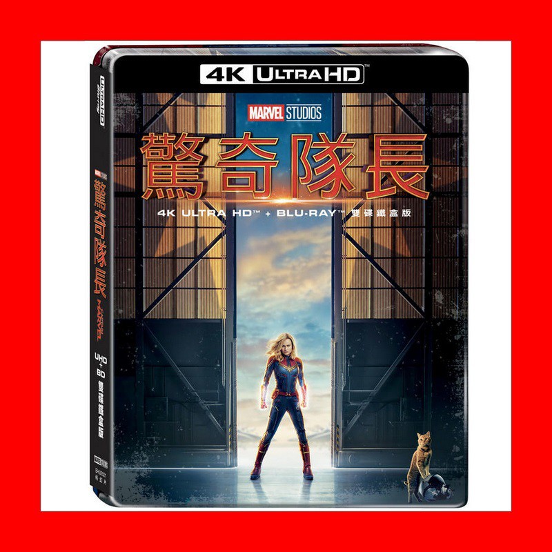 【4K UHD】驚奇隊長 UHD+BD 雙碟限量鐵盒版(得利公司貨)Captain Marvel復仇者聯盟