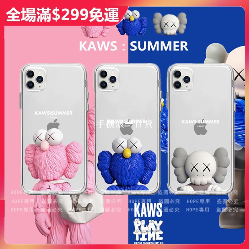 Kaws BFF 潮牌透明手機殼 IPhone 11 12 Pro Max 蘋果SE2 XR 8Plus 7P i7