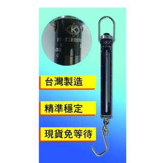 建中衡器吊鉤秤傳統式20kg(臺灣製造)