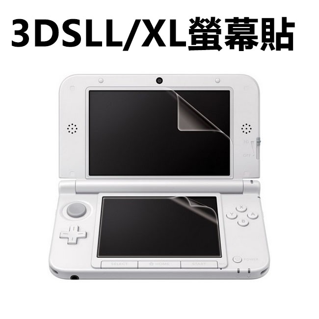 3ds Ll 保護貼上 下 3ds Xl 通用螢幕保護貼螢幕膜貼膜dsll Xl 3ds 配件 蝦皮購物
