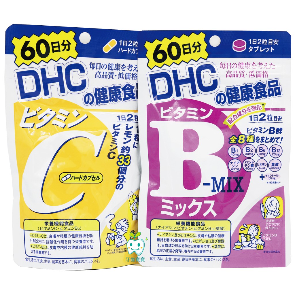 快樂妙妙屋【現貨】日本代購 DHC維他命B群 (60日份/袋裝)