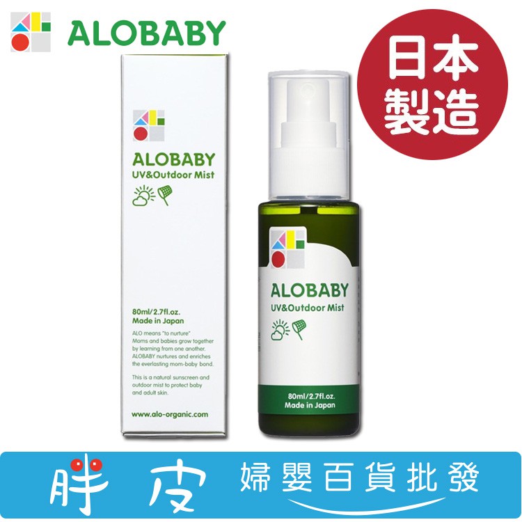 日本ALOBABY 防曬全能水噴霧80ml