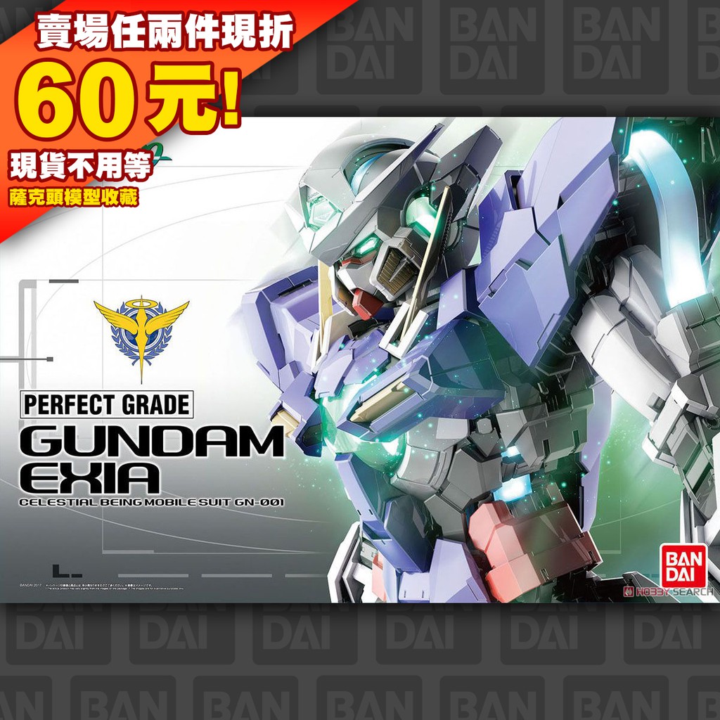 限面交63現貨 PG 能天使 1/60 EXIA GUNDAM 鋼彈 一般版 沒有LED 00 OO